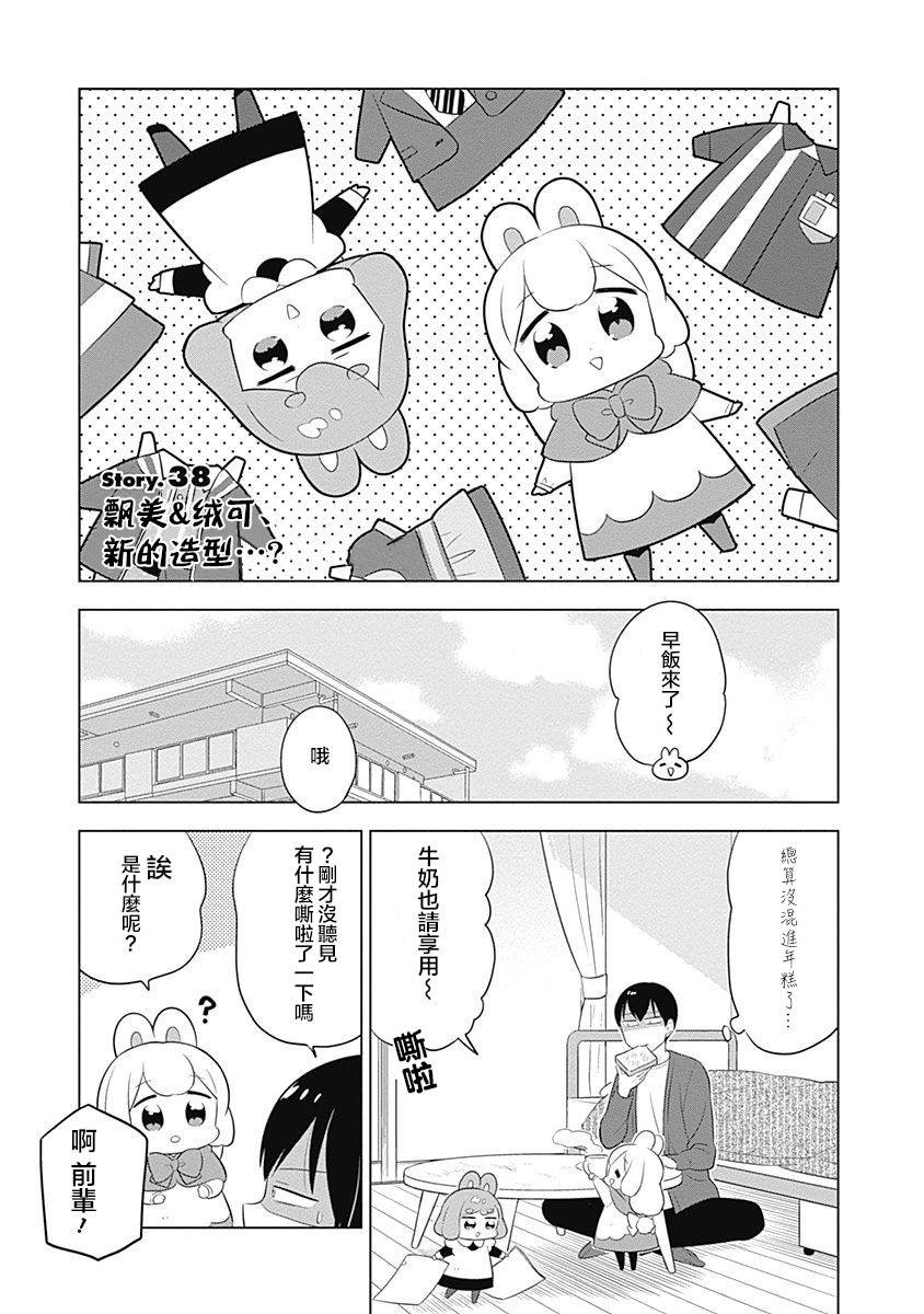 第38话