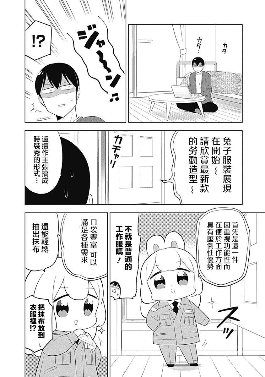 第38话