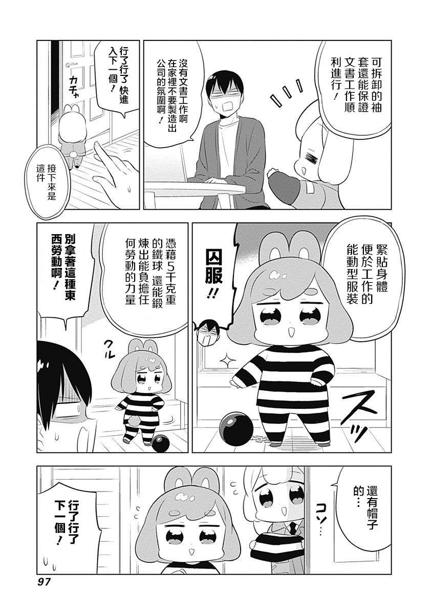 第38话