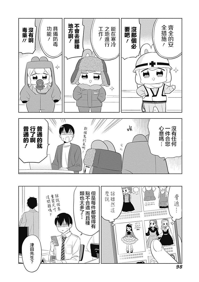 第38话