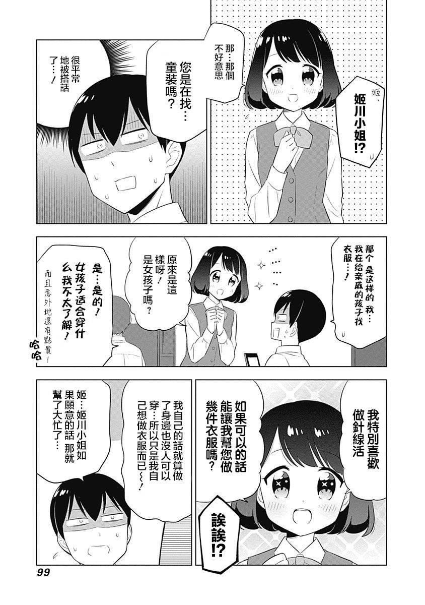 第38话