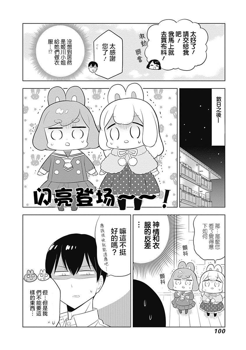 第38话