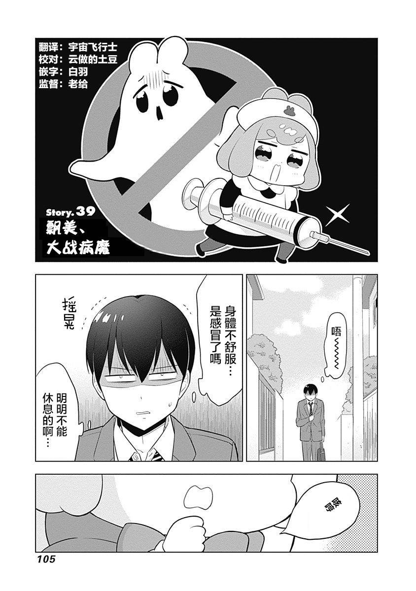 第39话