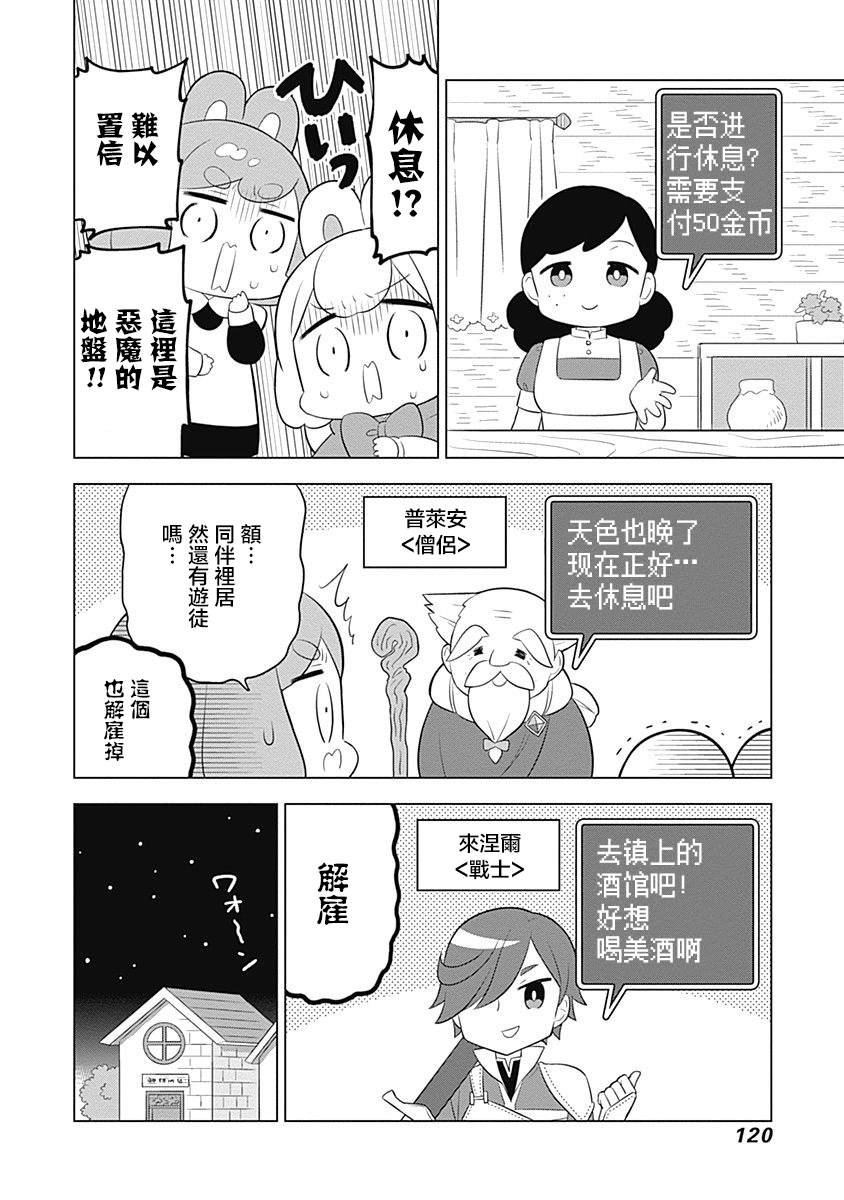 第40话