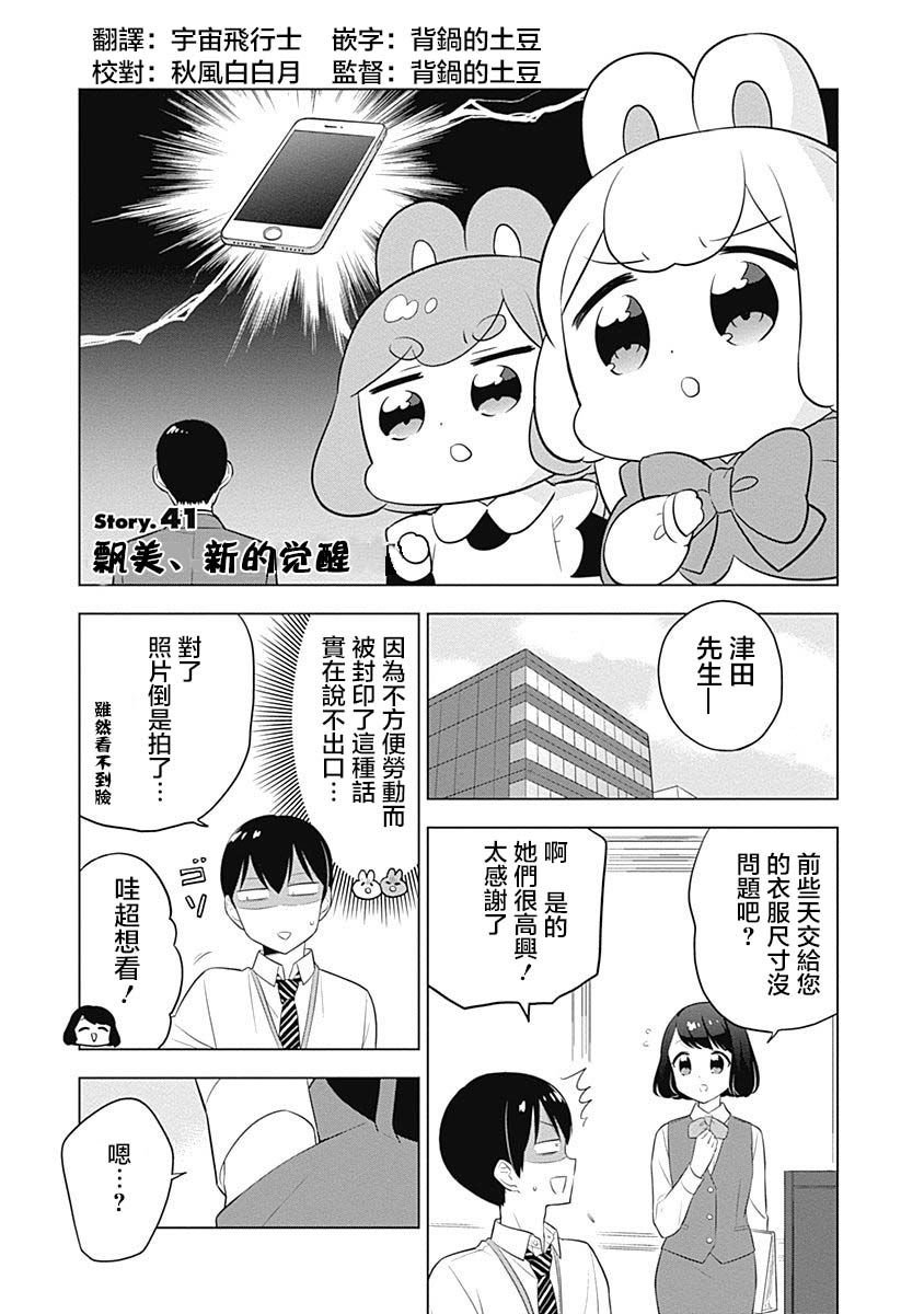 第41话