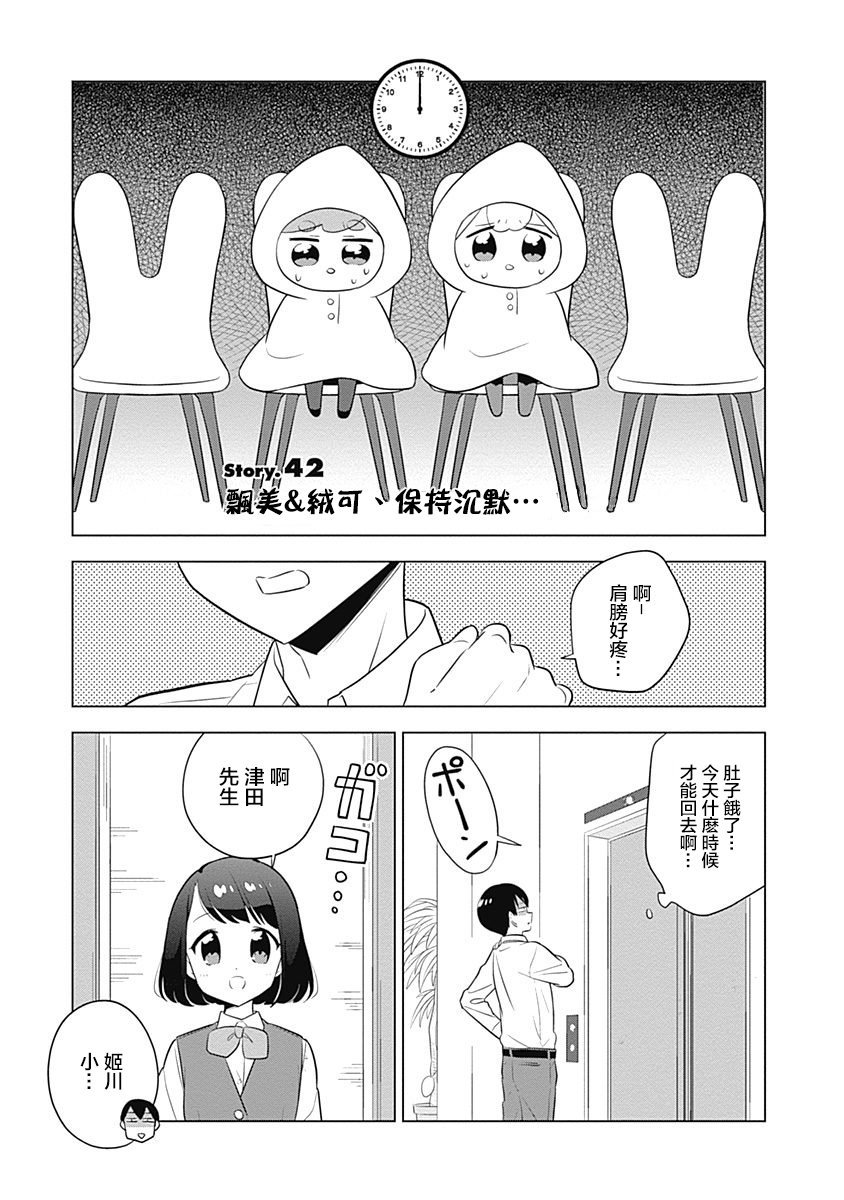 第42话