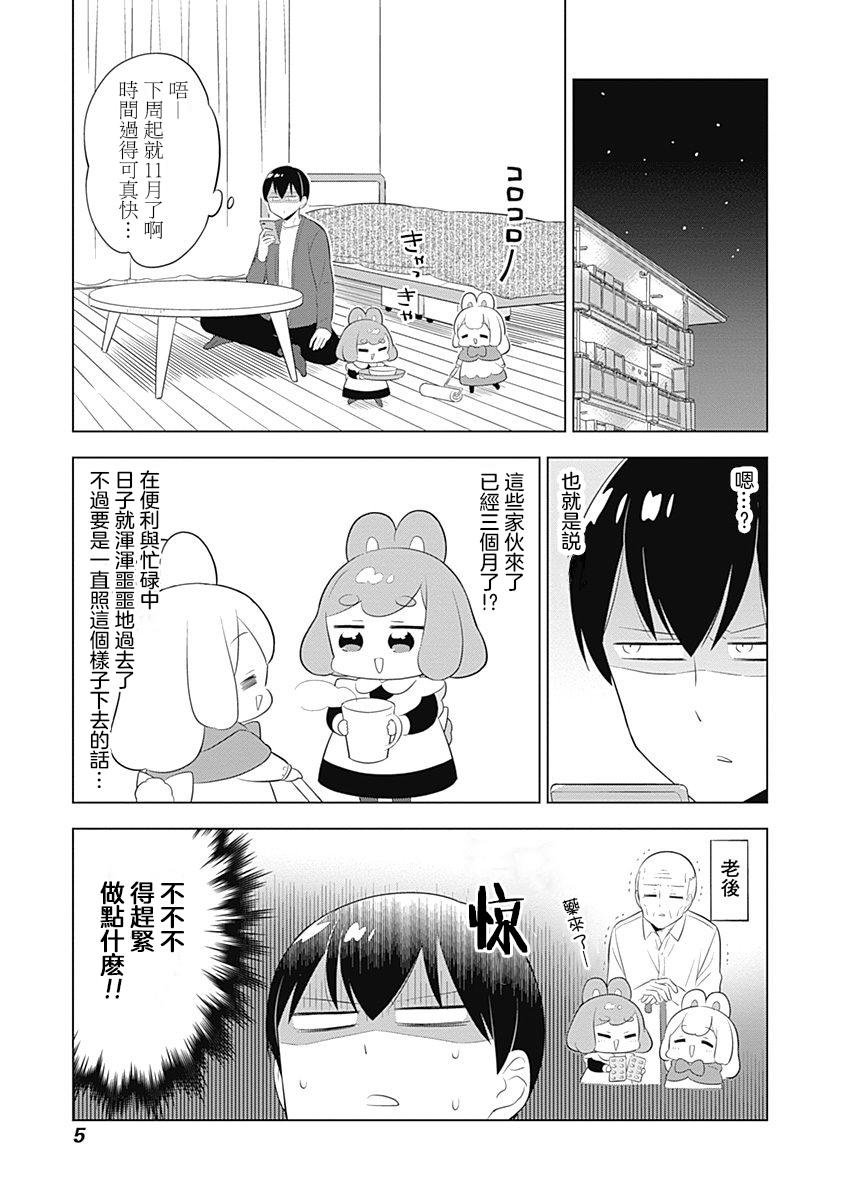 第43话