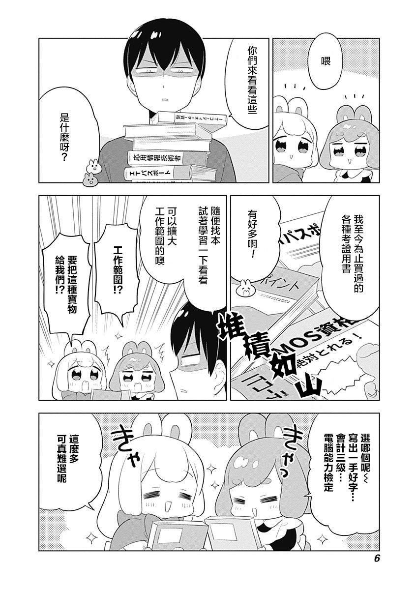 第43话