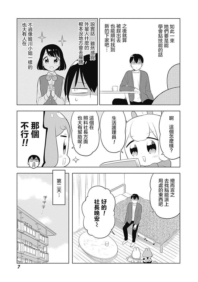 第43话