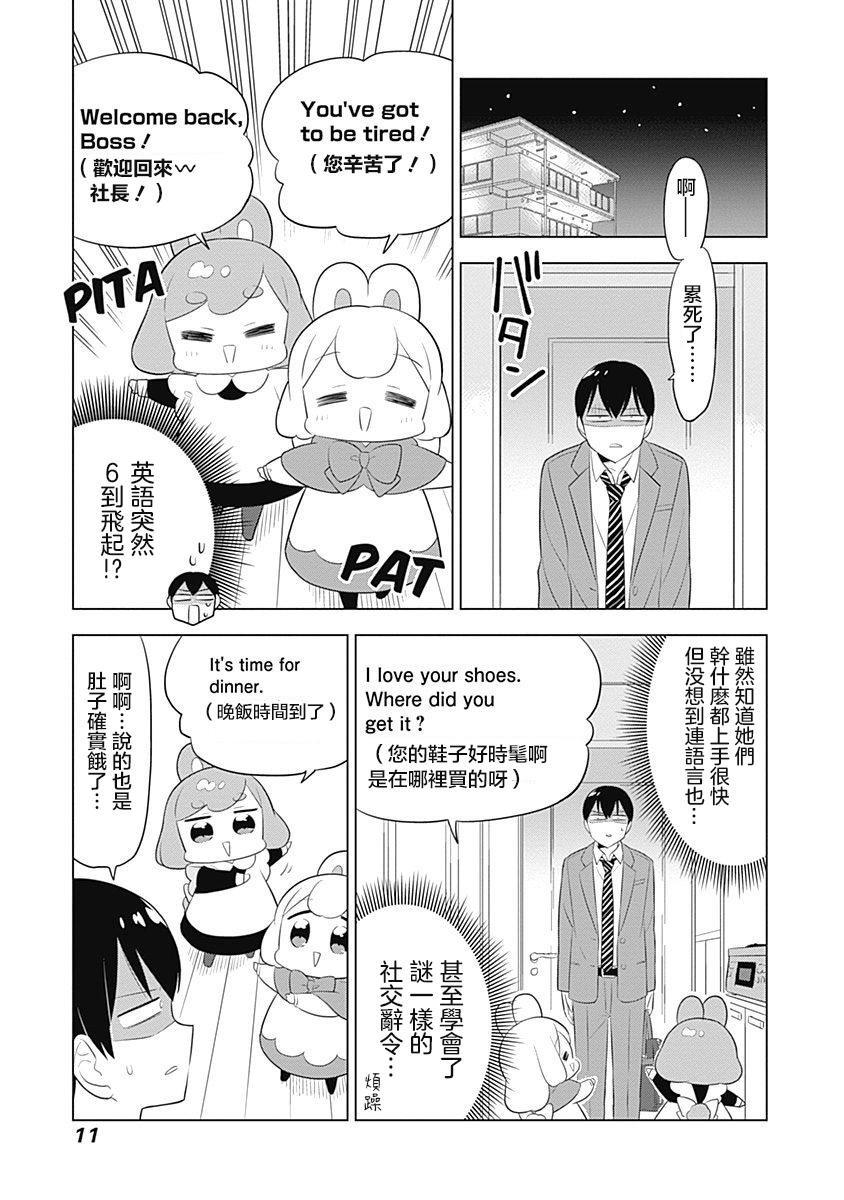 第43话