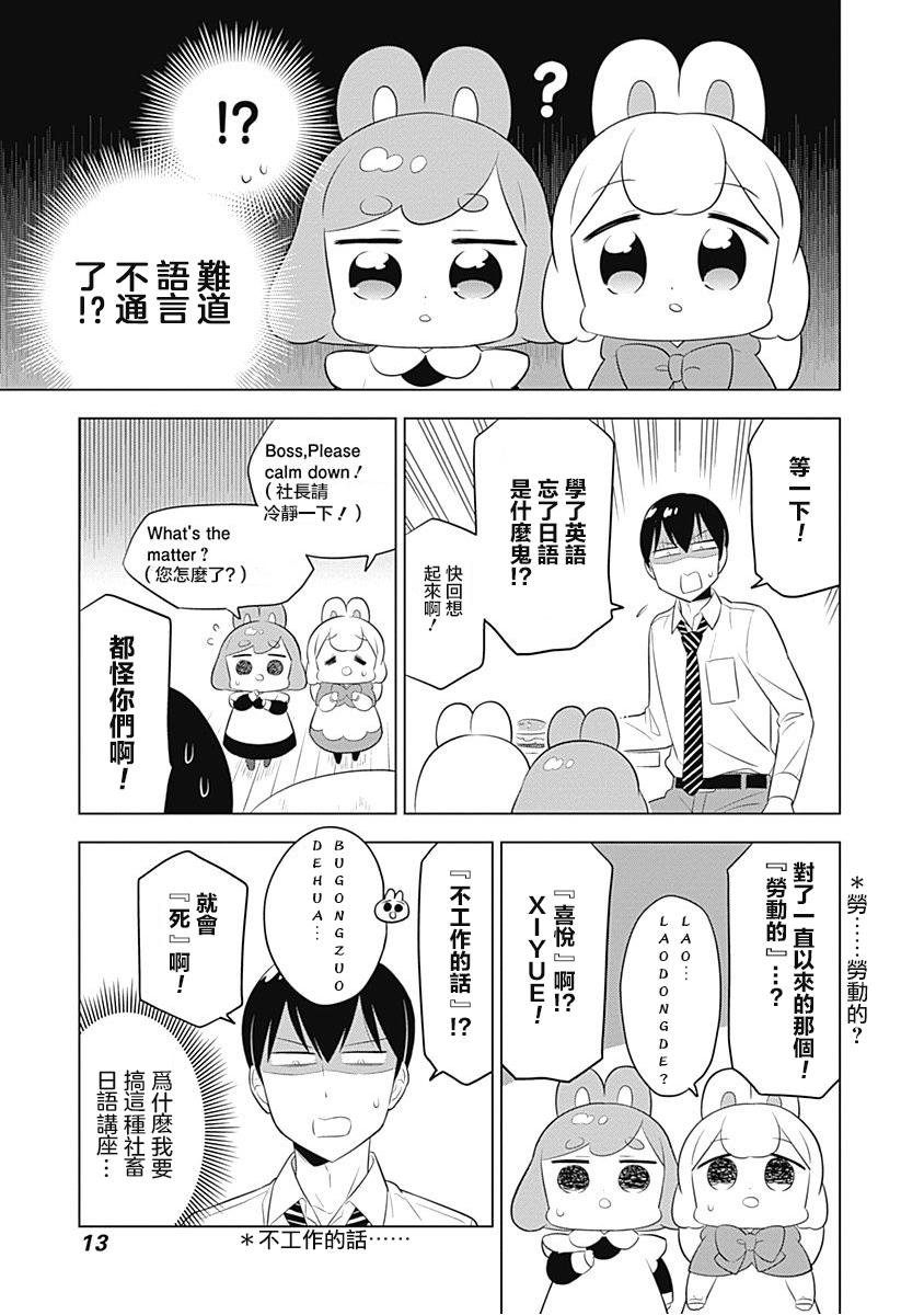 第43话