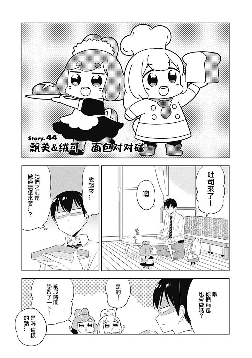第44话