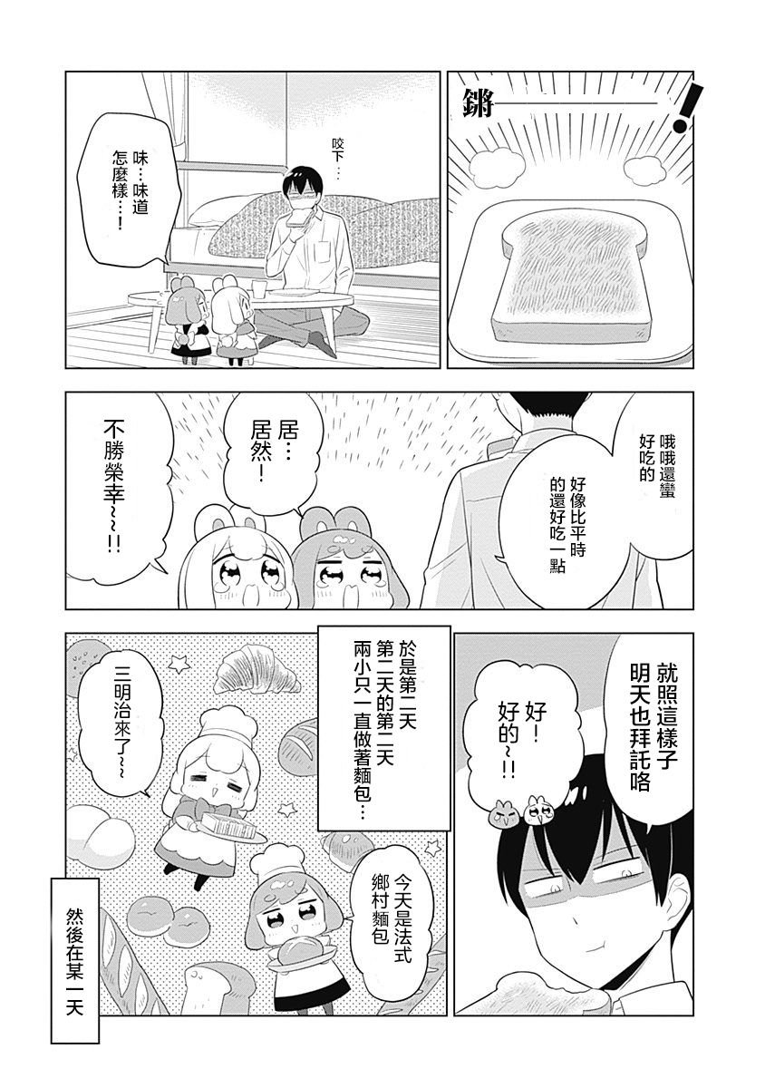 第44话