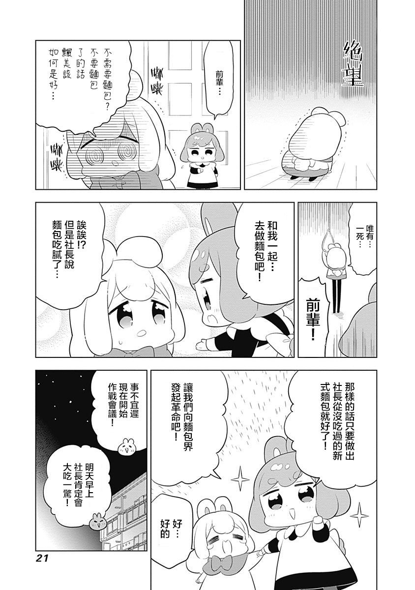 第44话