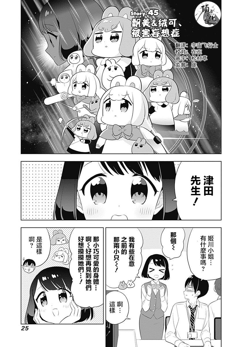 第45话