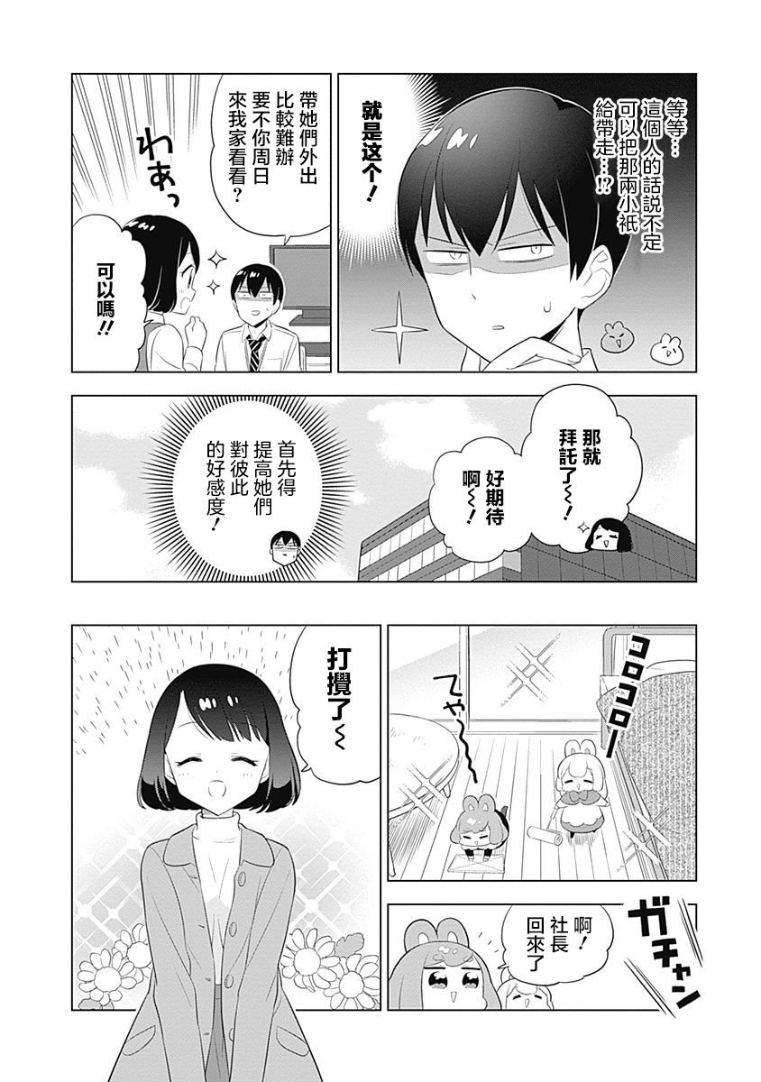第45话