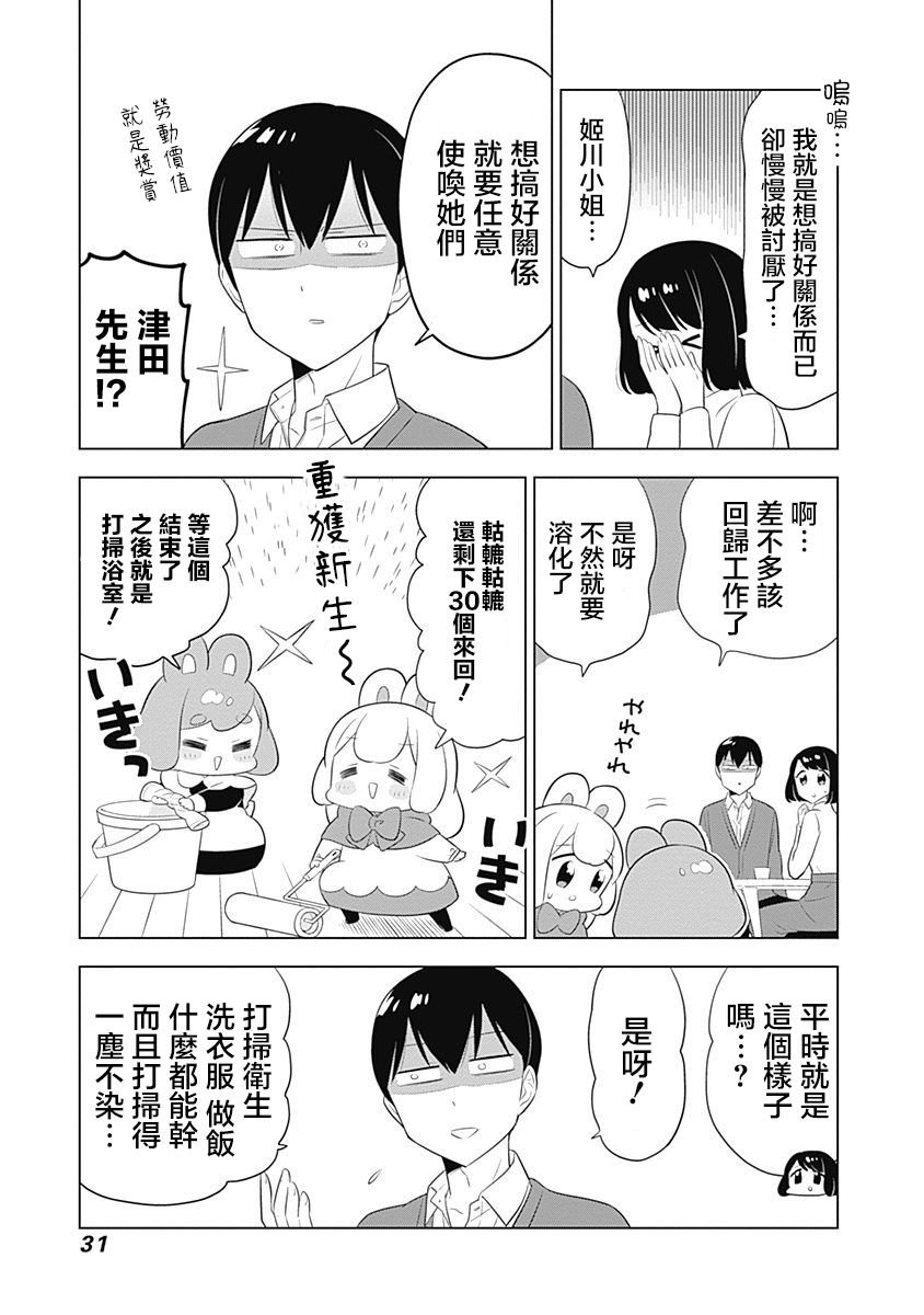 第45话