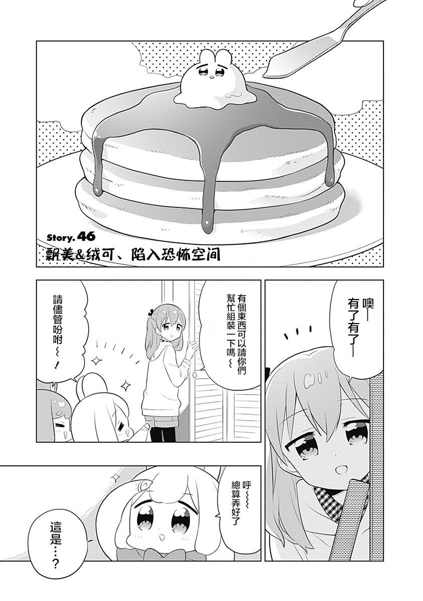 第46话