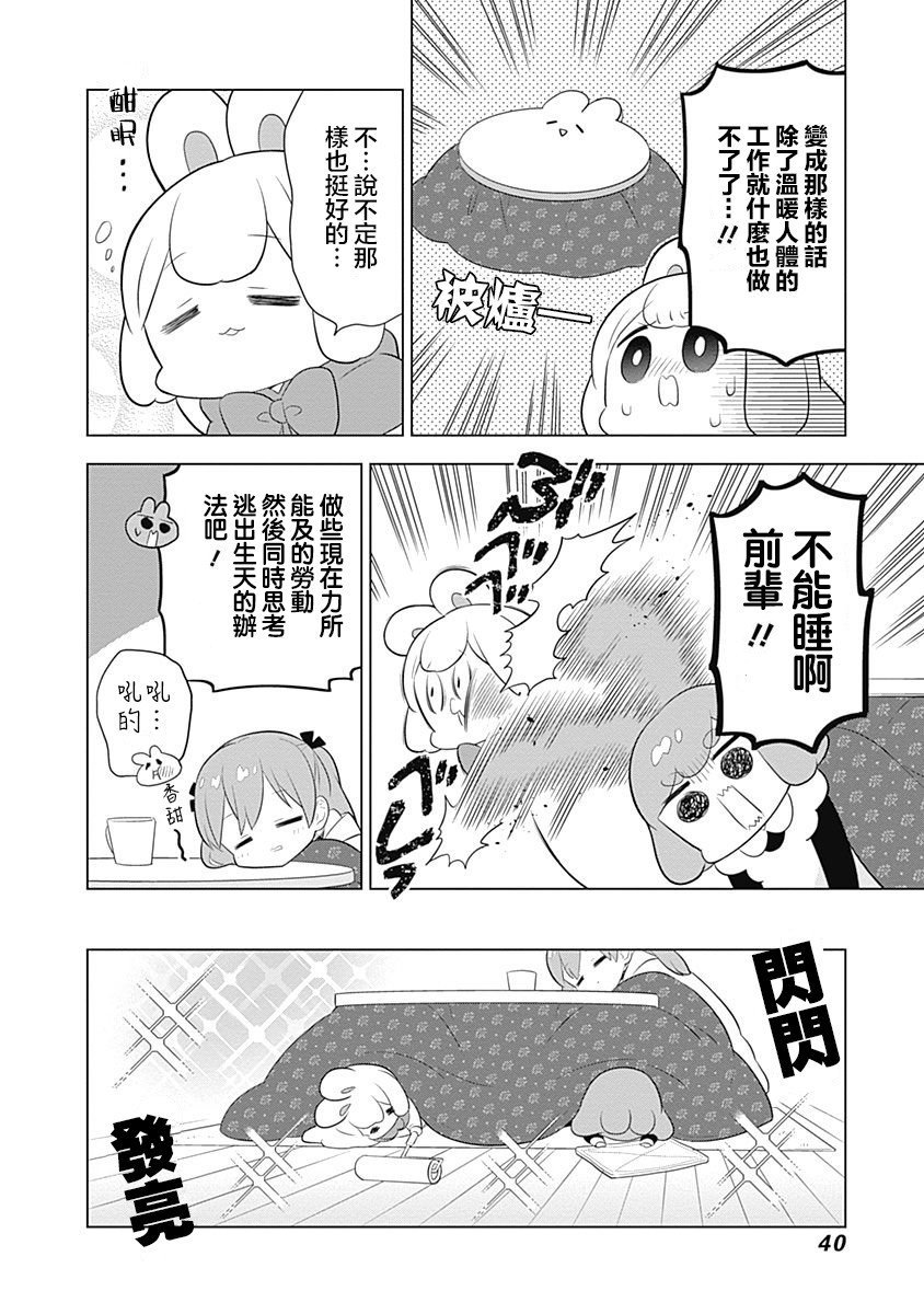 第46话