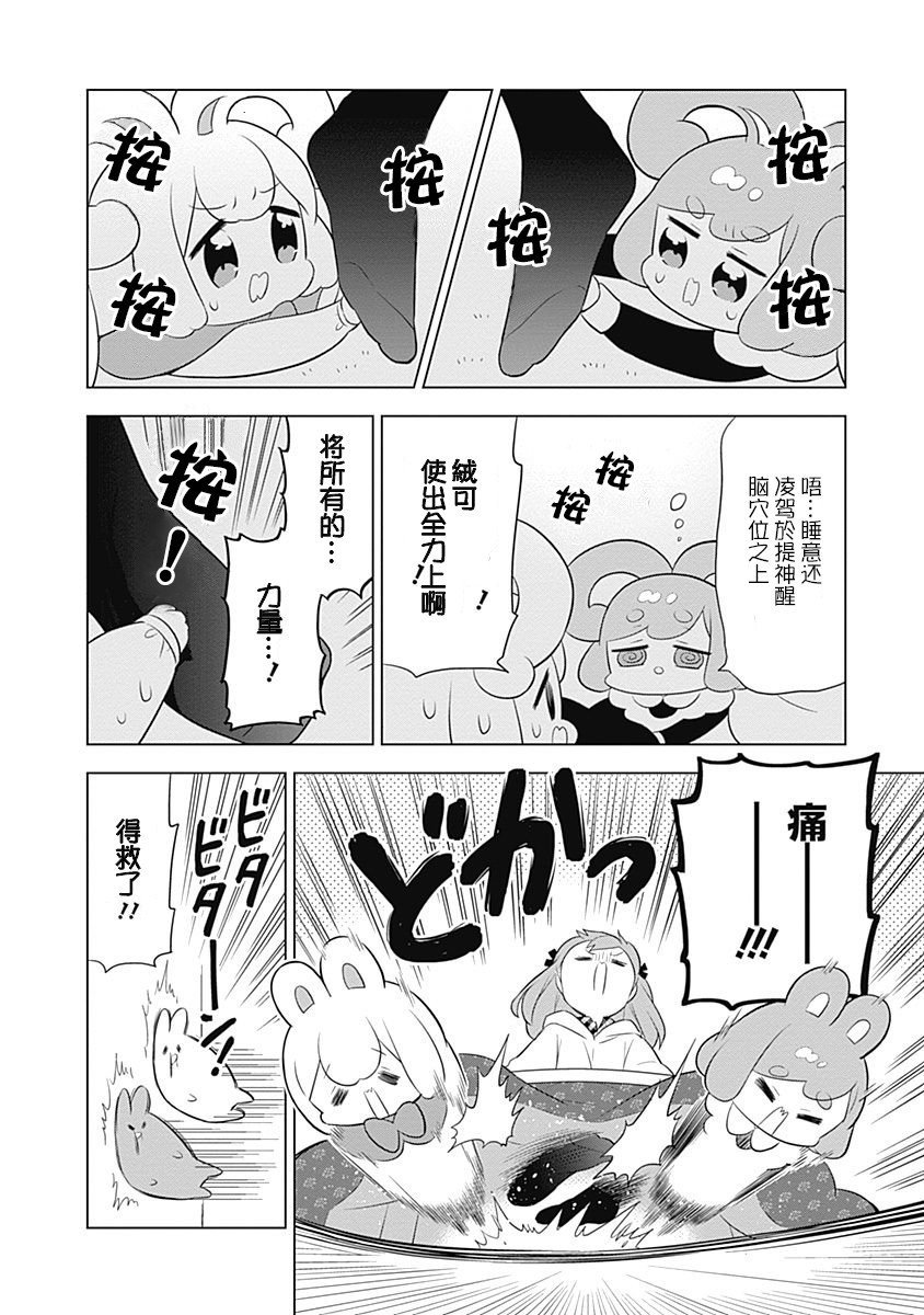 第46话
