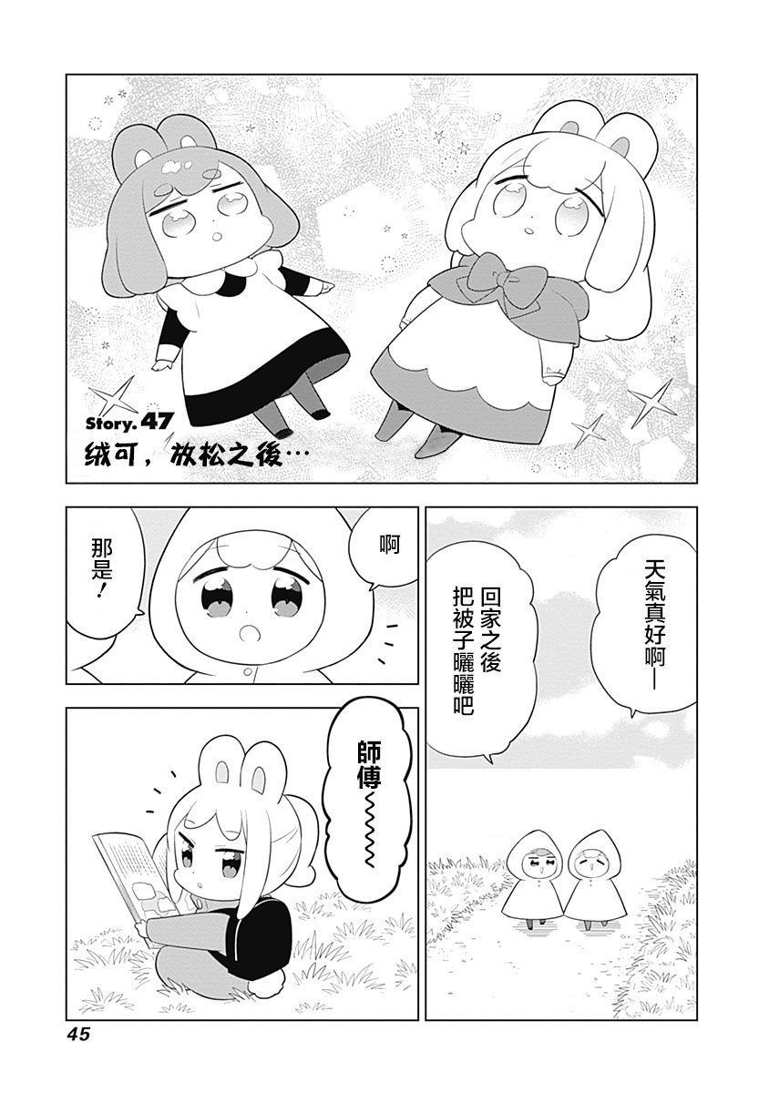 第47话