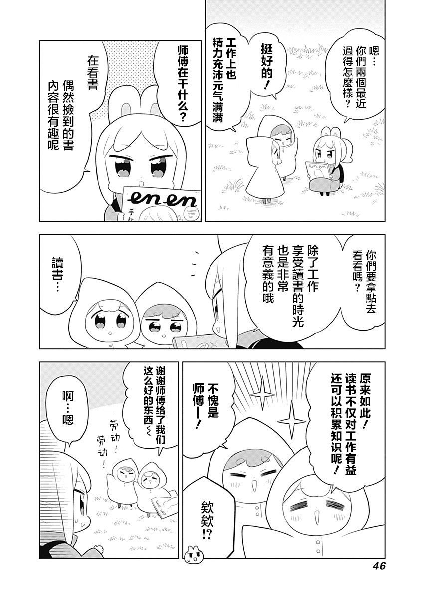 第47话