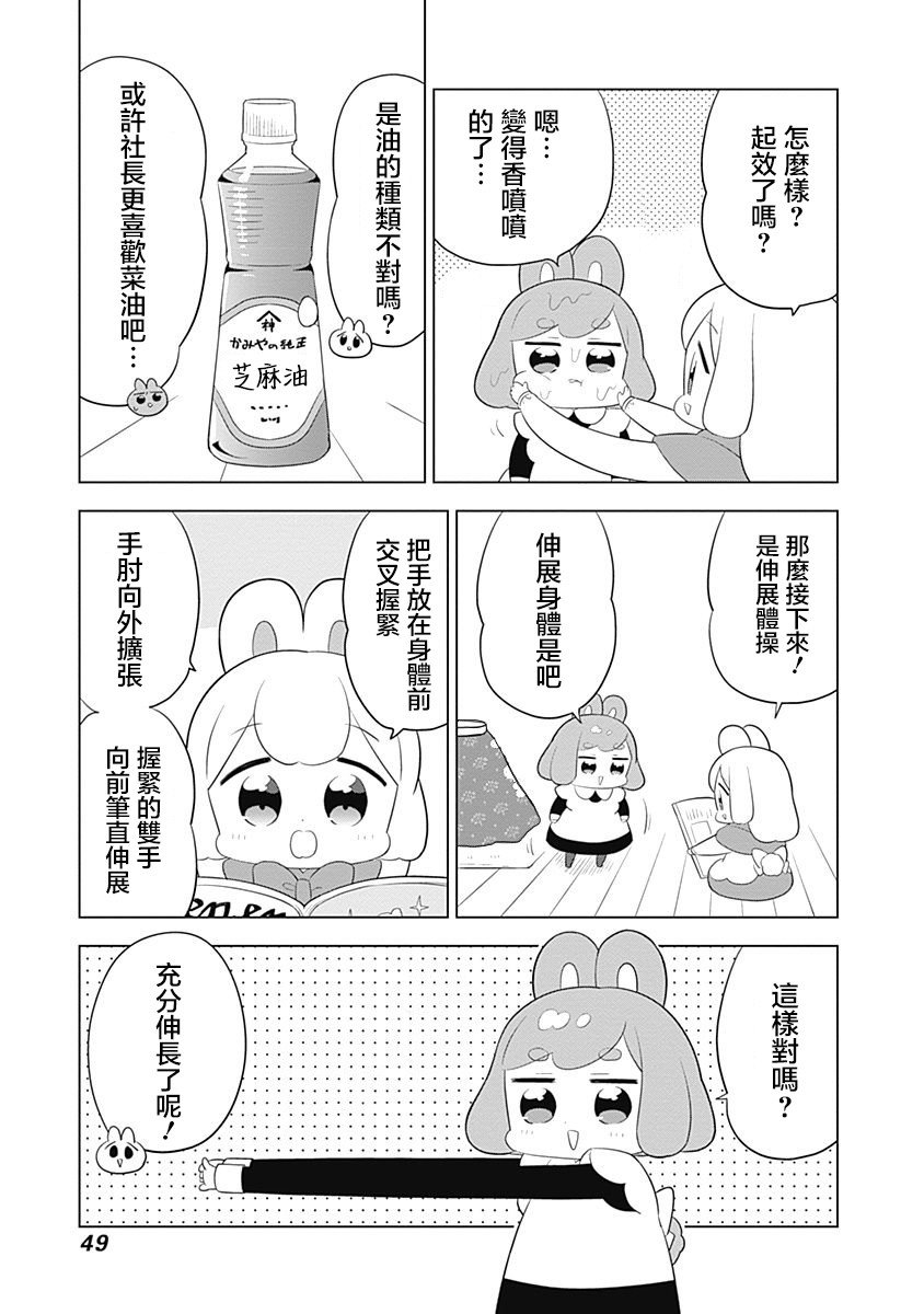 第47话