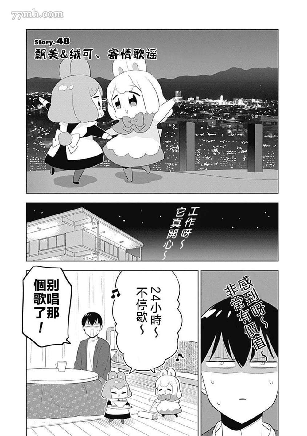 第48话
