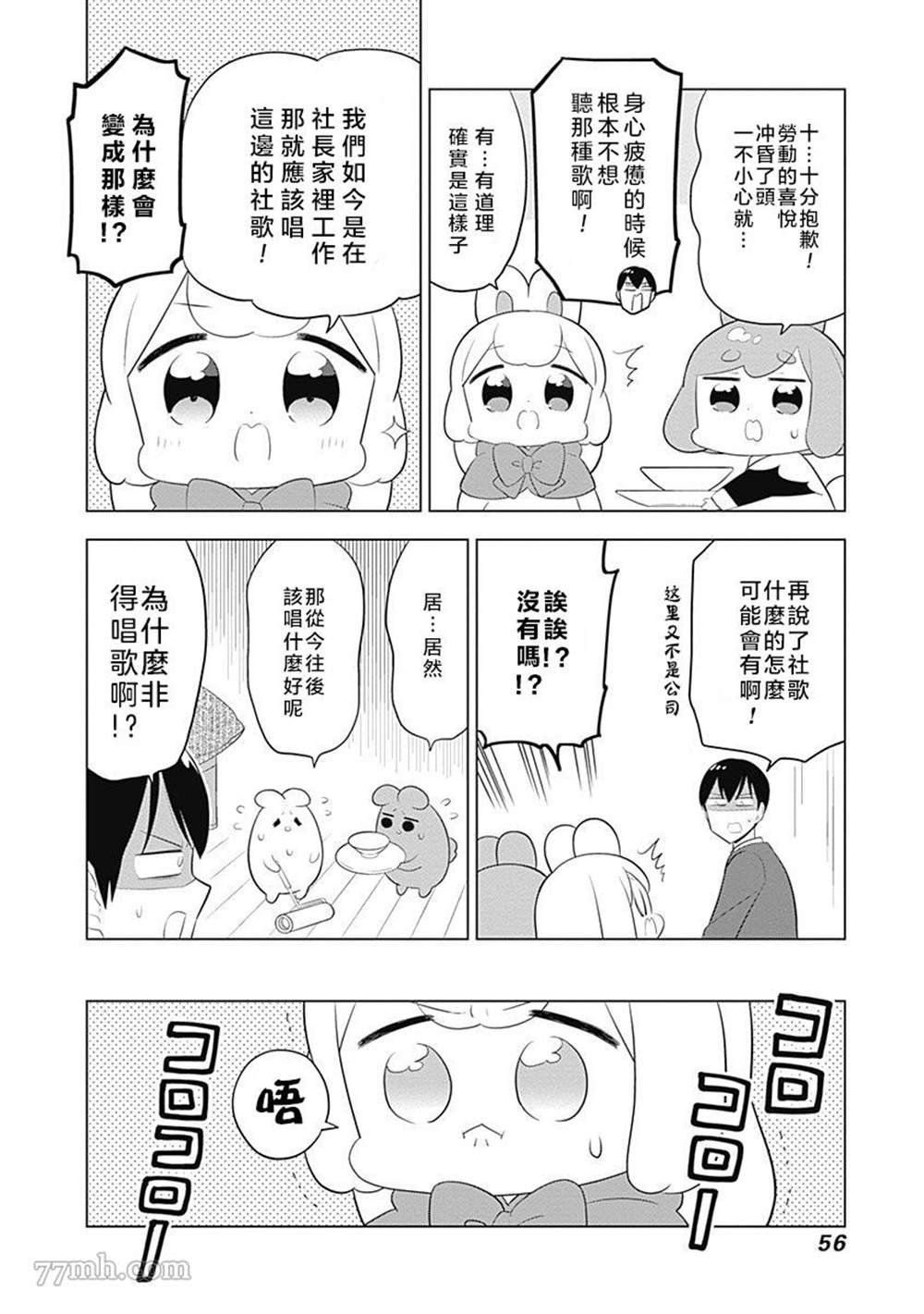 第48话