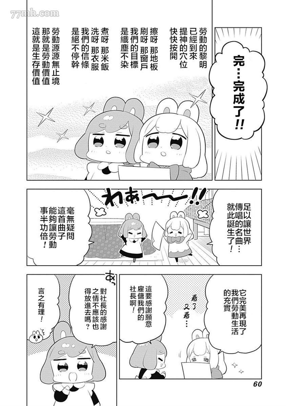 第48话