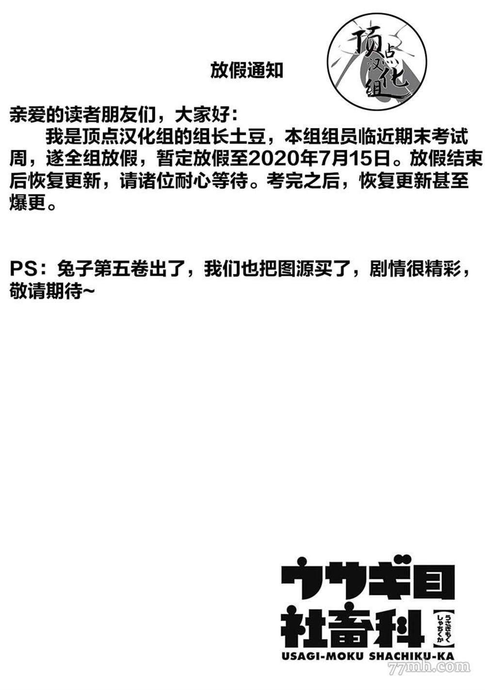 第48话