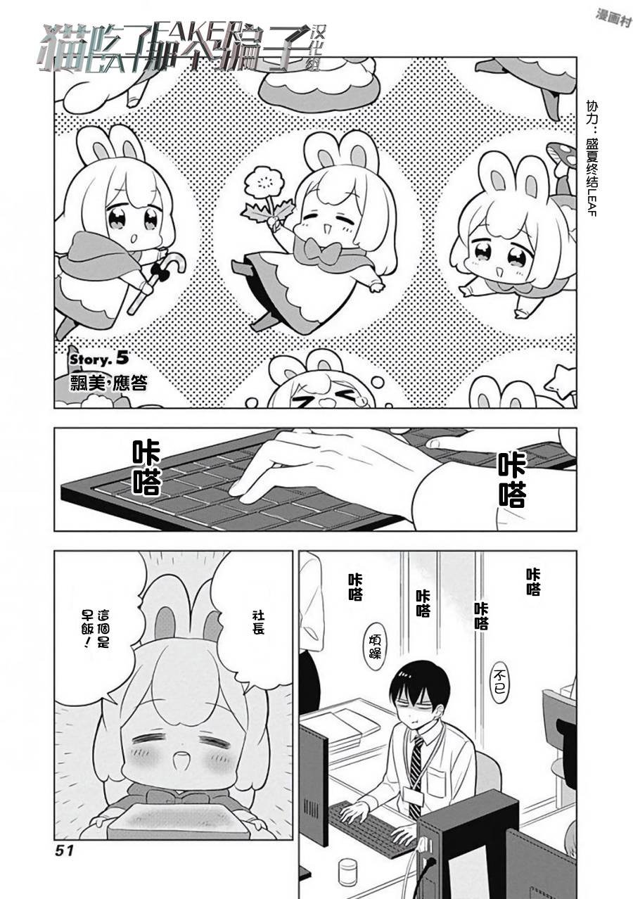 第5话