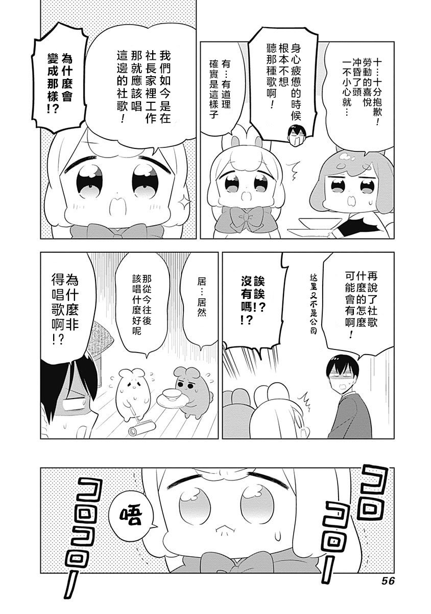 第48话