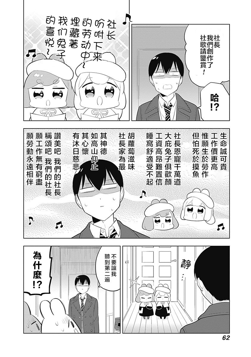 第48话
