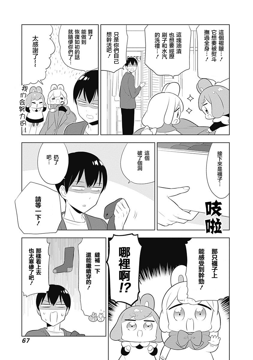 第49话