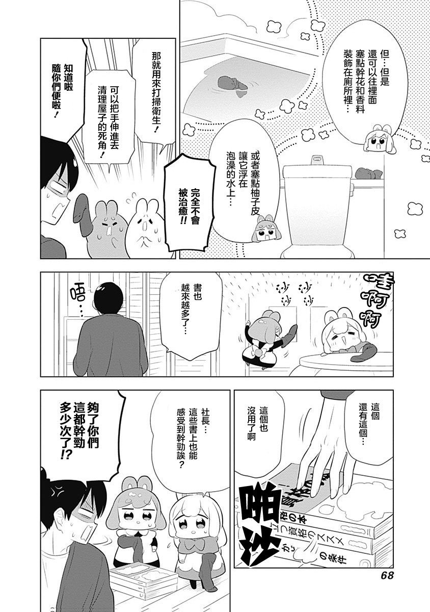第49话