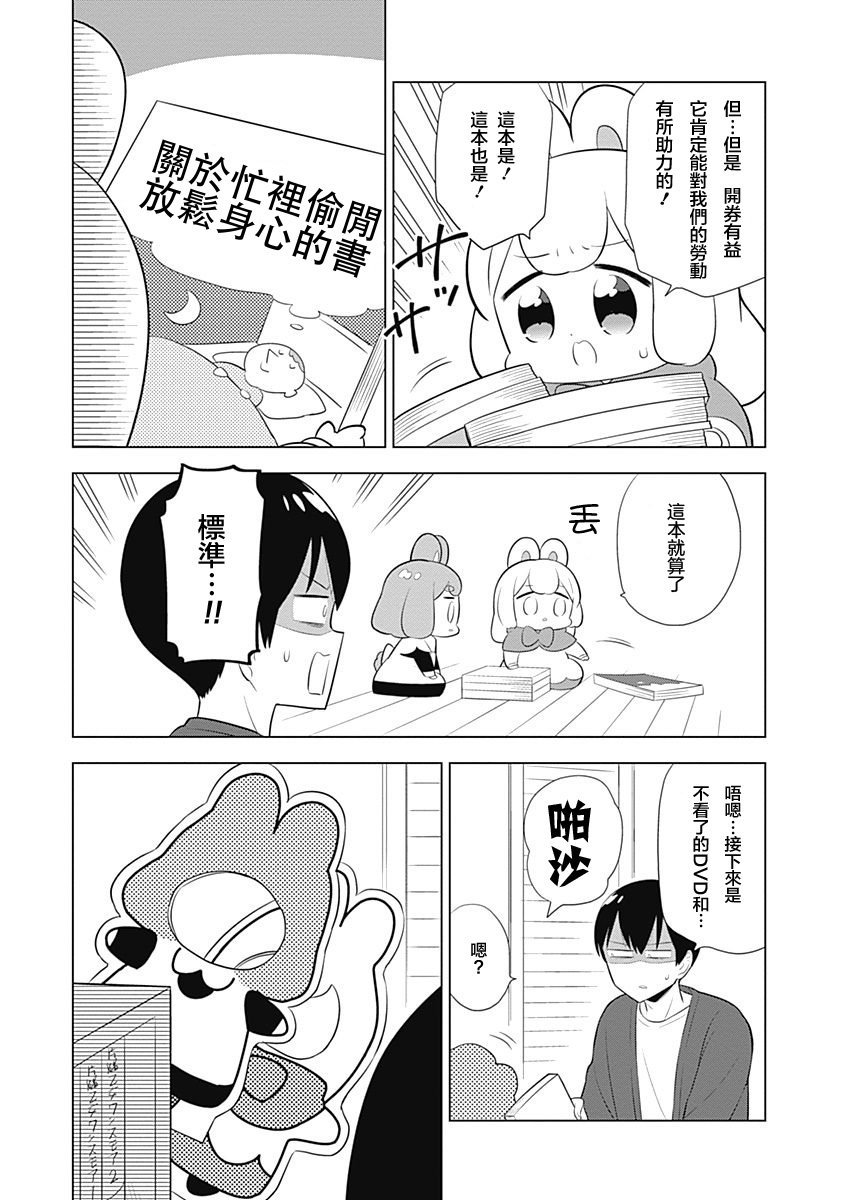 第49话