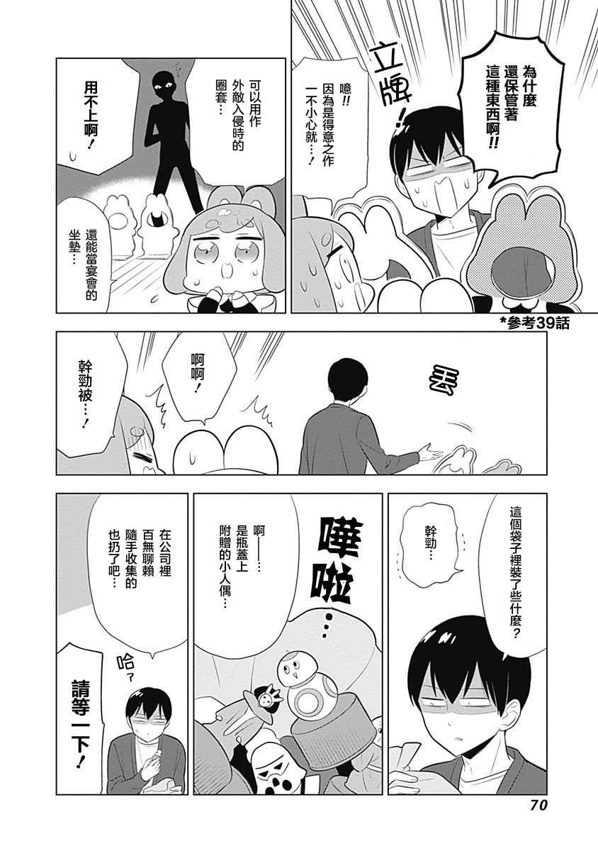 第49话