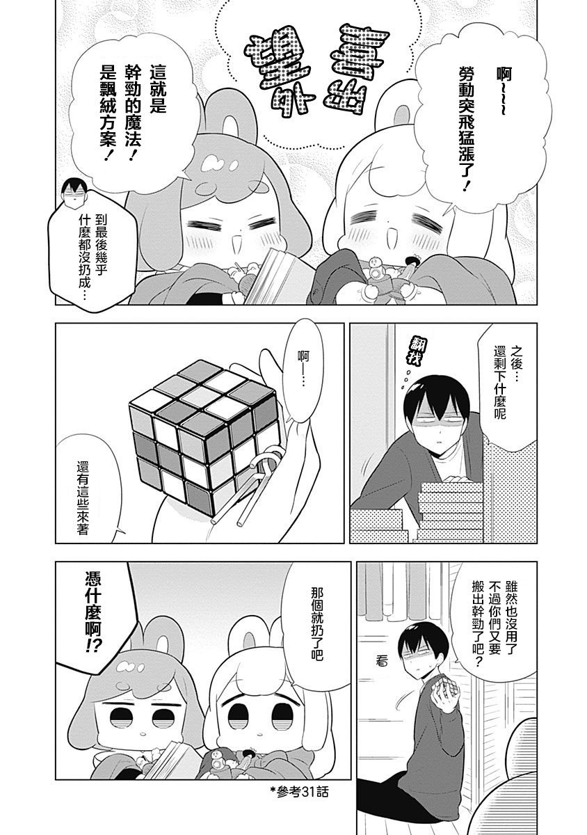 第49话