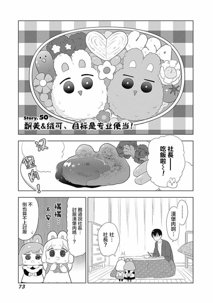 第50话