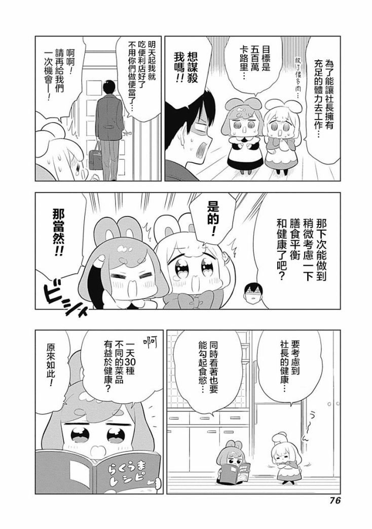第50话
