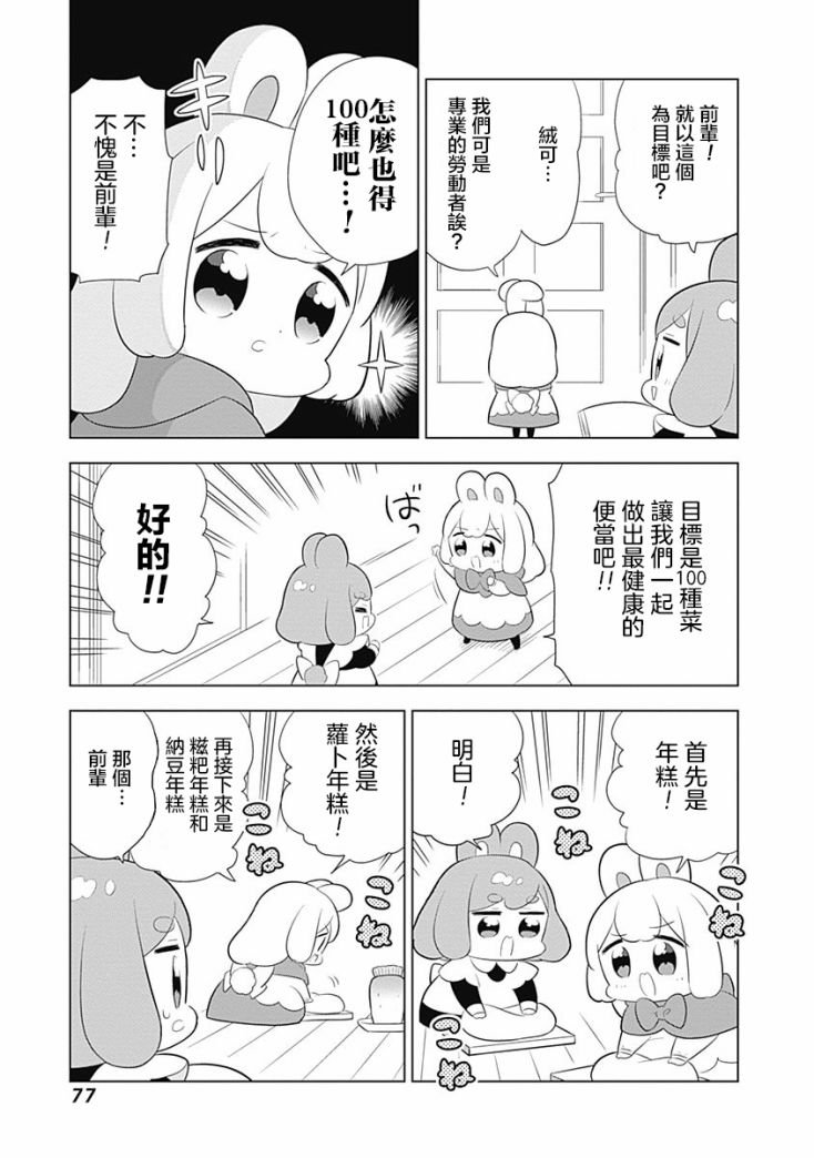 第50话