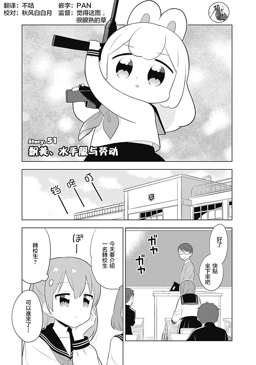 第51话