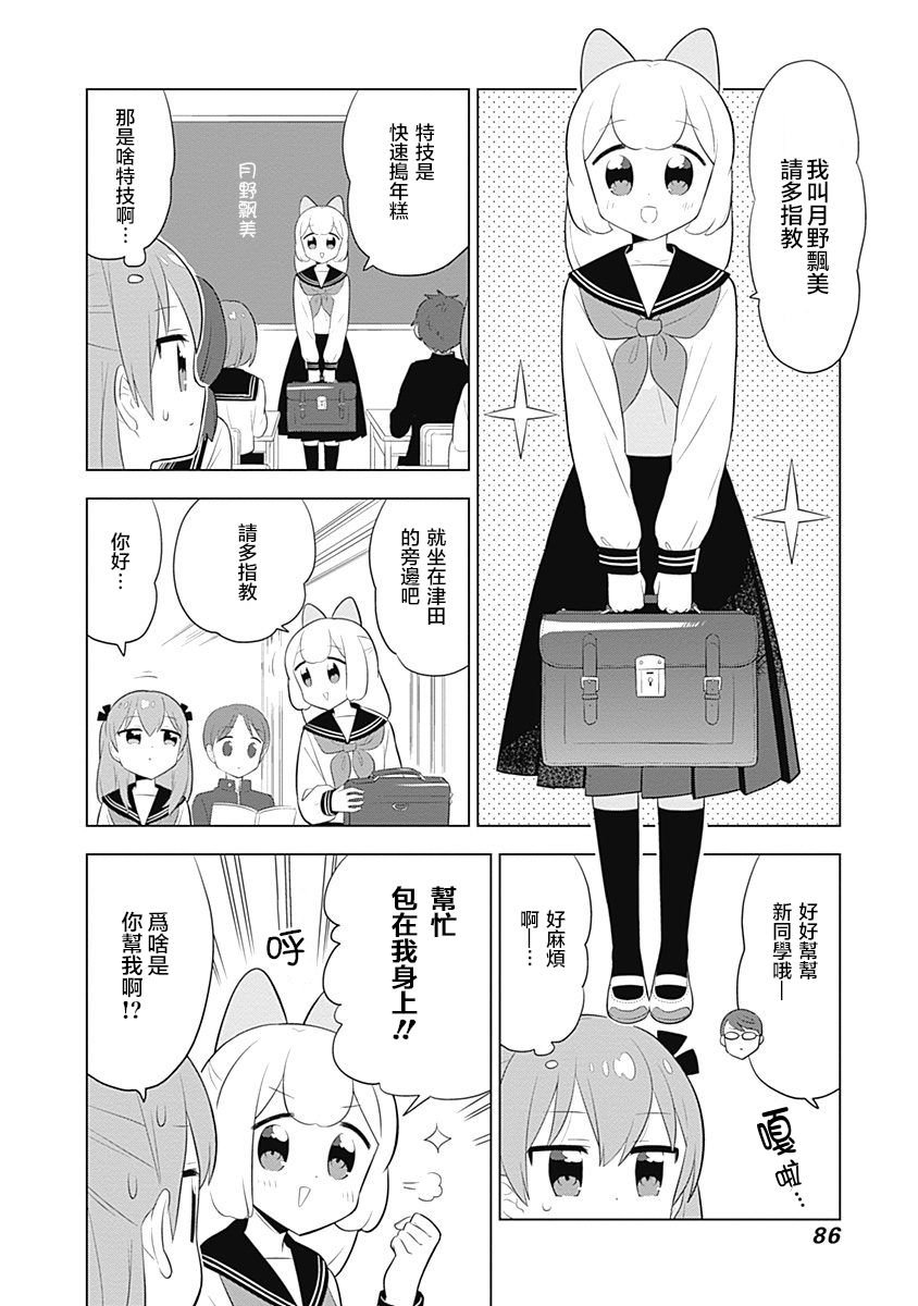 第51话
