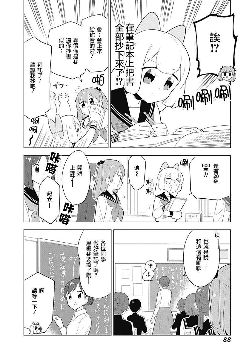第51话
