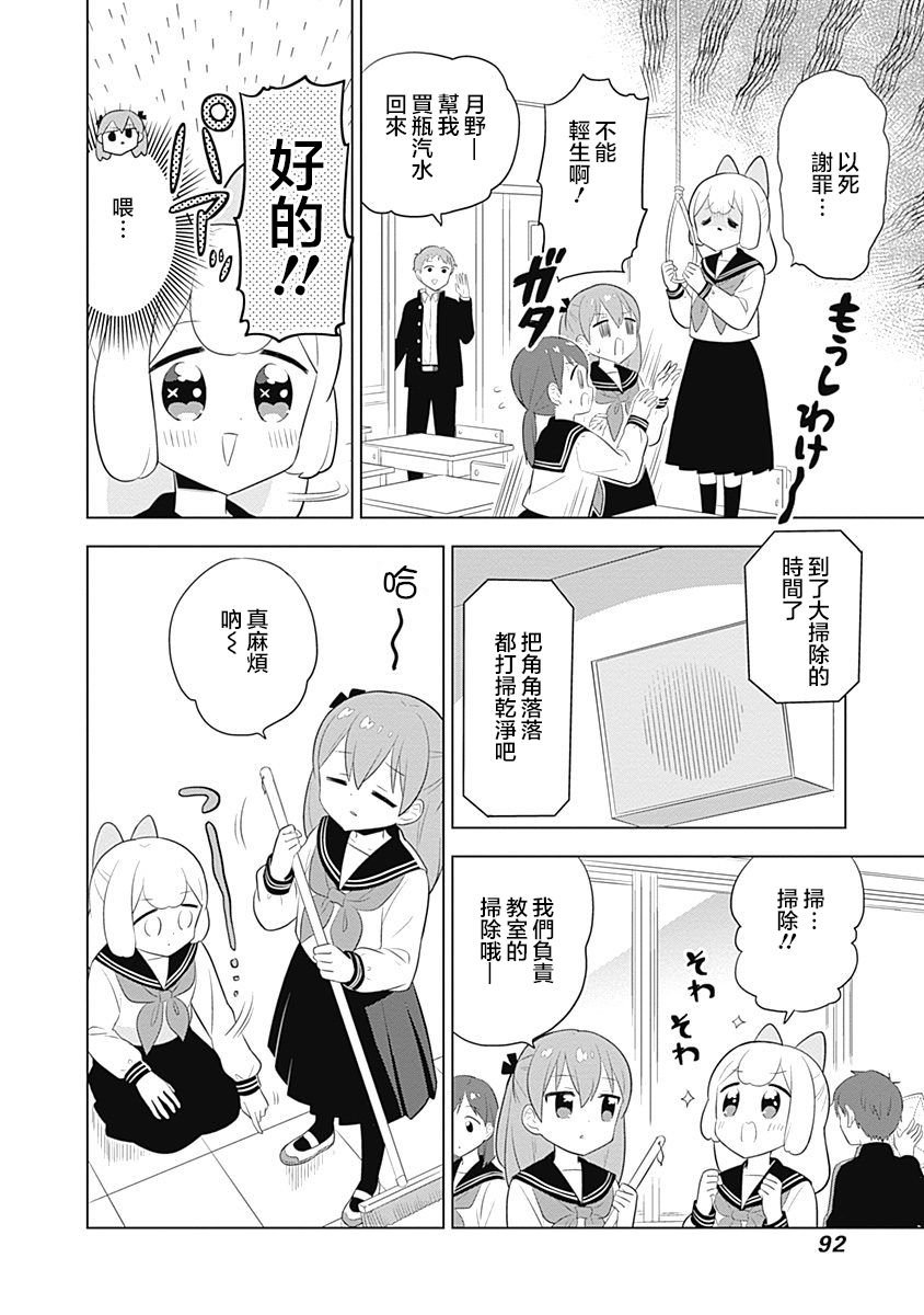 第51话