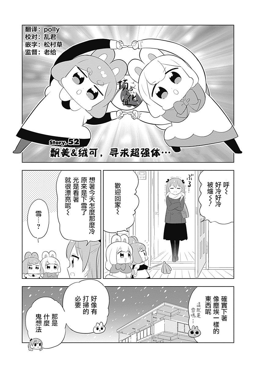 第52话