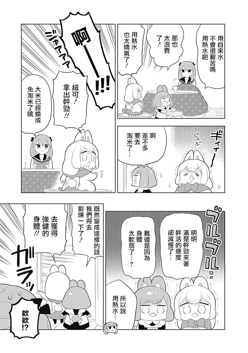 第52话