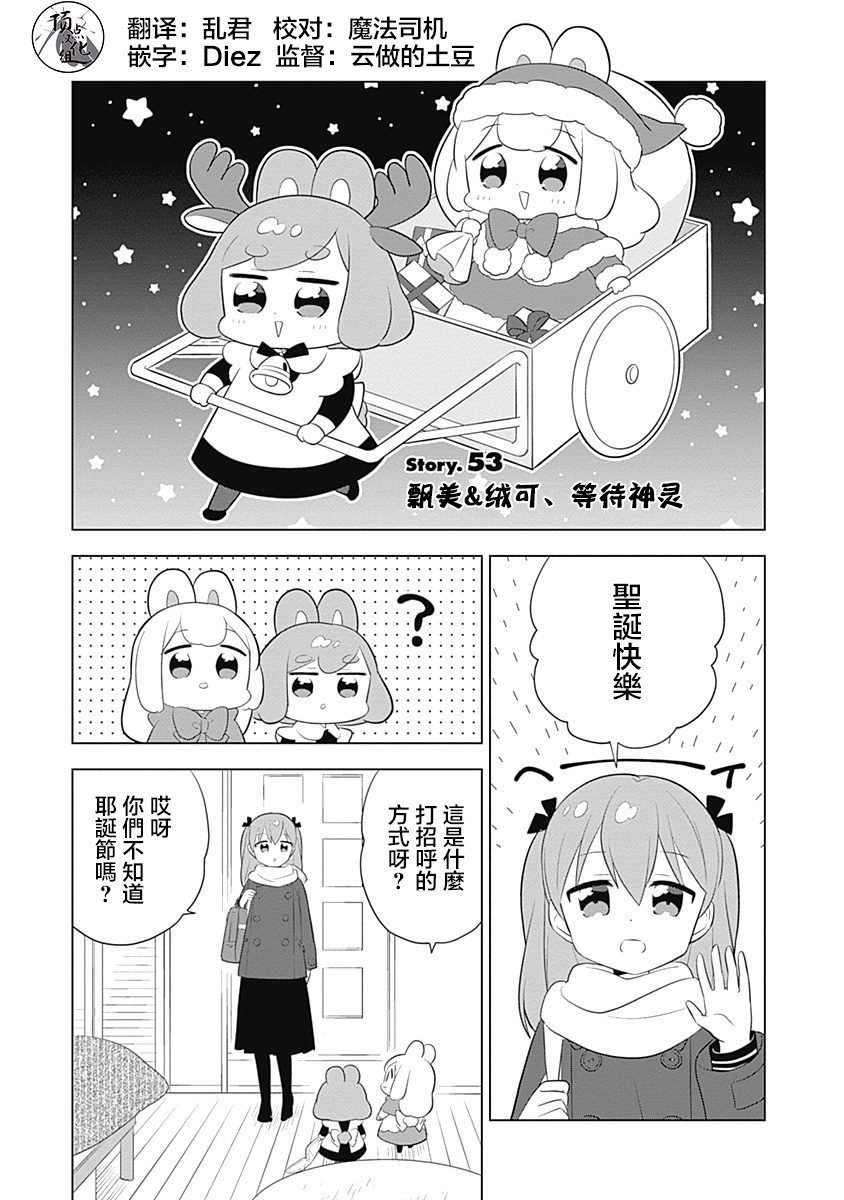 第53话
