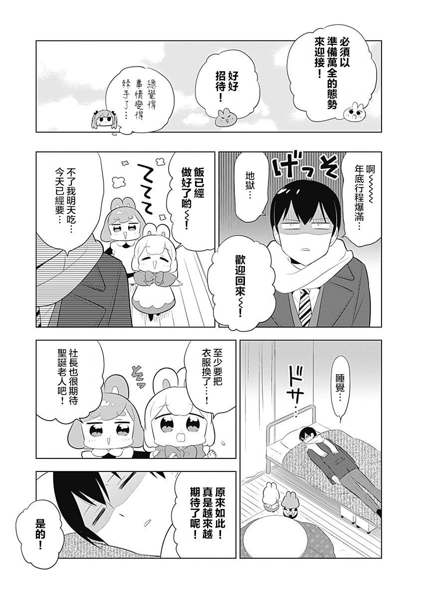 第53话